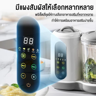 doudou เครื่องทำอาหารเสริมอัจฉริยะ ทำอาหารเสริมได้ง่ายๆ ไอน้ำแยกด้วยน้ำร้อน อัตโนมัติเต็มรูปแบบไม่ต้องดูแล