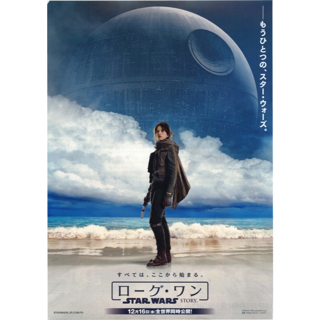 Rogue One: A Star Wars Story (Handbill Japan / แฮนด์บิลญี่ปุ่น) 12/2016-B