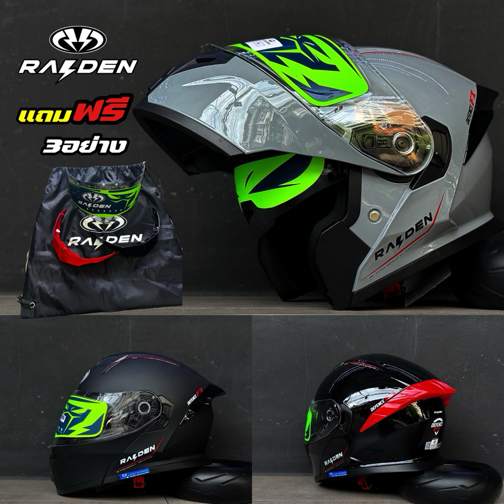 หมวกกันน็อคยกคาง Raiden defence