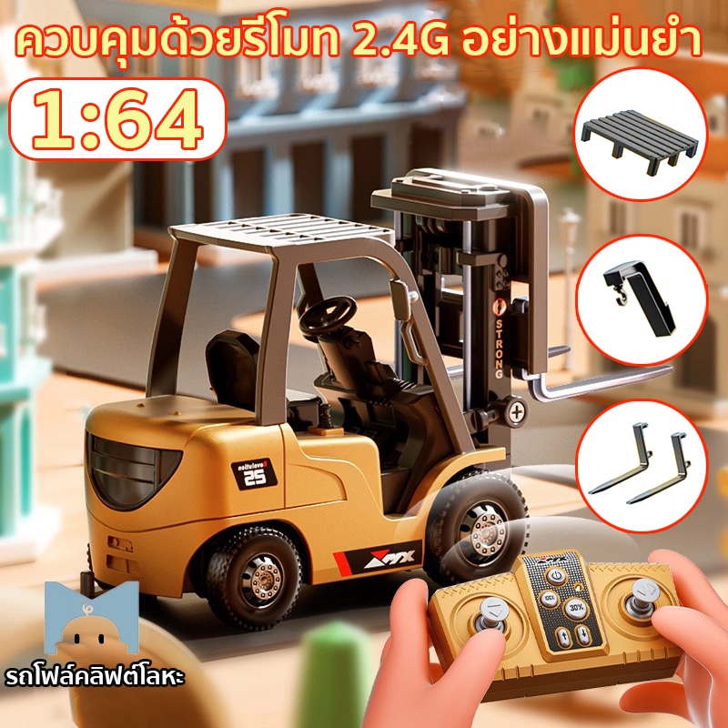 1:64 MINI RC Alloy Forkliftเดสก์ท็อปรีโมทคอนโทรลรถวิศวกรรมรีโมทคอนโทรลรถโลหะผสมรุ่นของเล่นเด็กของขวั