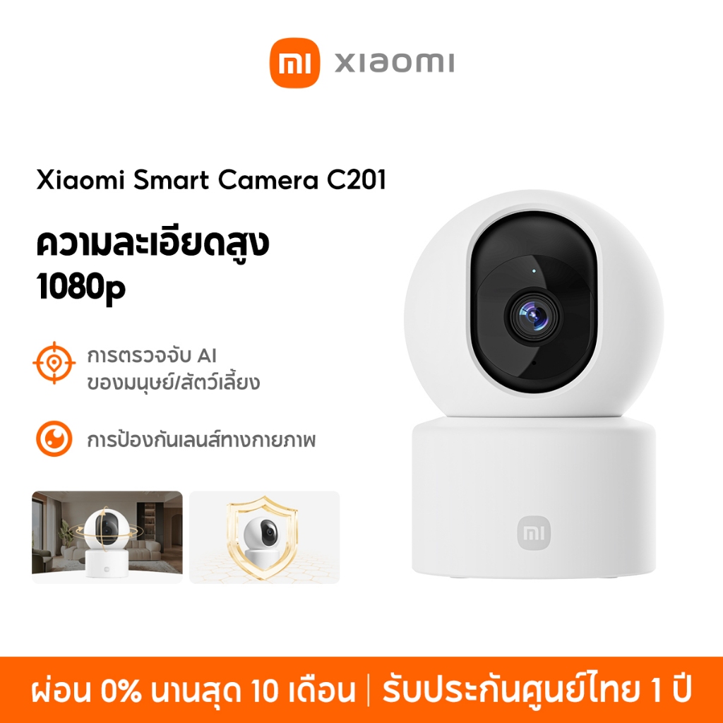 [NEW] Xiaomi Mi Smart Camera C201 Home Security Camera ความละเอียดสูง1080p Full HD การป้องกันเลนส์ทางกายภาพ พาโนรามา360°