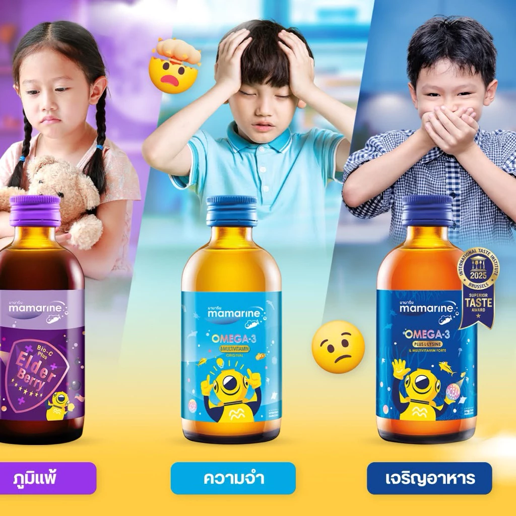 ขวดใหญ่120มล🎈Mamarine Kids ผลิตภัณฑ์เสริมอาหารสำหรับเด็ก มามารีน คิดส์ ของแท้ 100% OMEGA ELDERBER