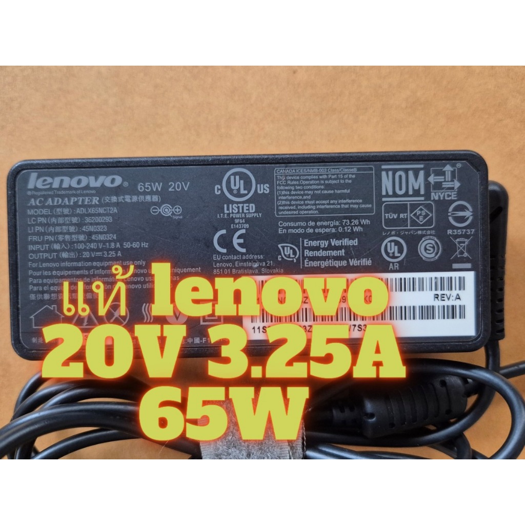 แท้ Lenovo อะแดปเตอร์ Lenovo IBM Adapter 65W 20V/3.25A 7.9*5.5 Original หัวกลมเหลือง