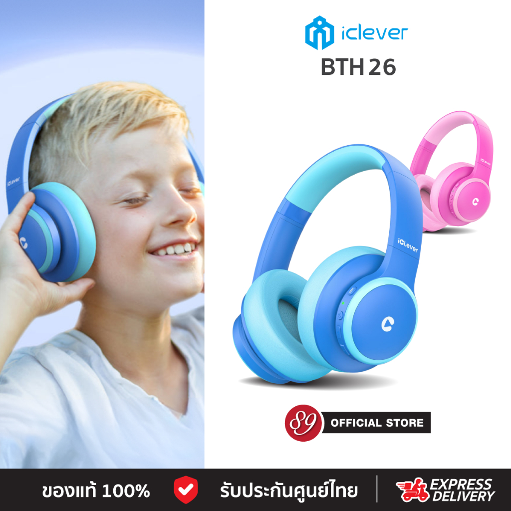 🇹🇭ประกันศูนย์ไทย หูฟังเด็ก iClever BTH26 ANC Kids Headphone หูฟังตัดเสียงรบกวนสำหรับเด็ก