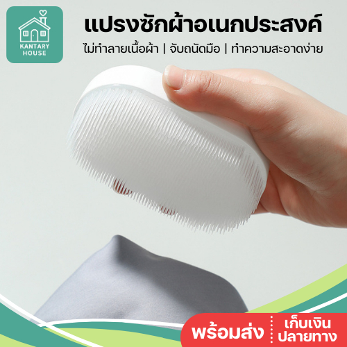 🤍พร้อมส่ง🤍 แปรงซักผ้าอเนกประสงค์ แปรงขัดรองเท้า ขจัดคราบอย่างอ่อนโยน แปรงซักผ้าขนนุ่ม ไม่ทำลายเนื้อผ้า แปรงขนาดเล็ก