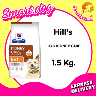 Hill's Canine Kidney Care k/d 1.5 kg **อาหารเม็ดสุนัขโรคไต 1…