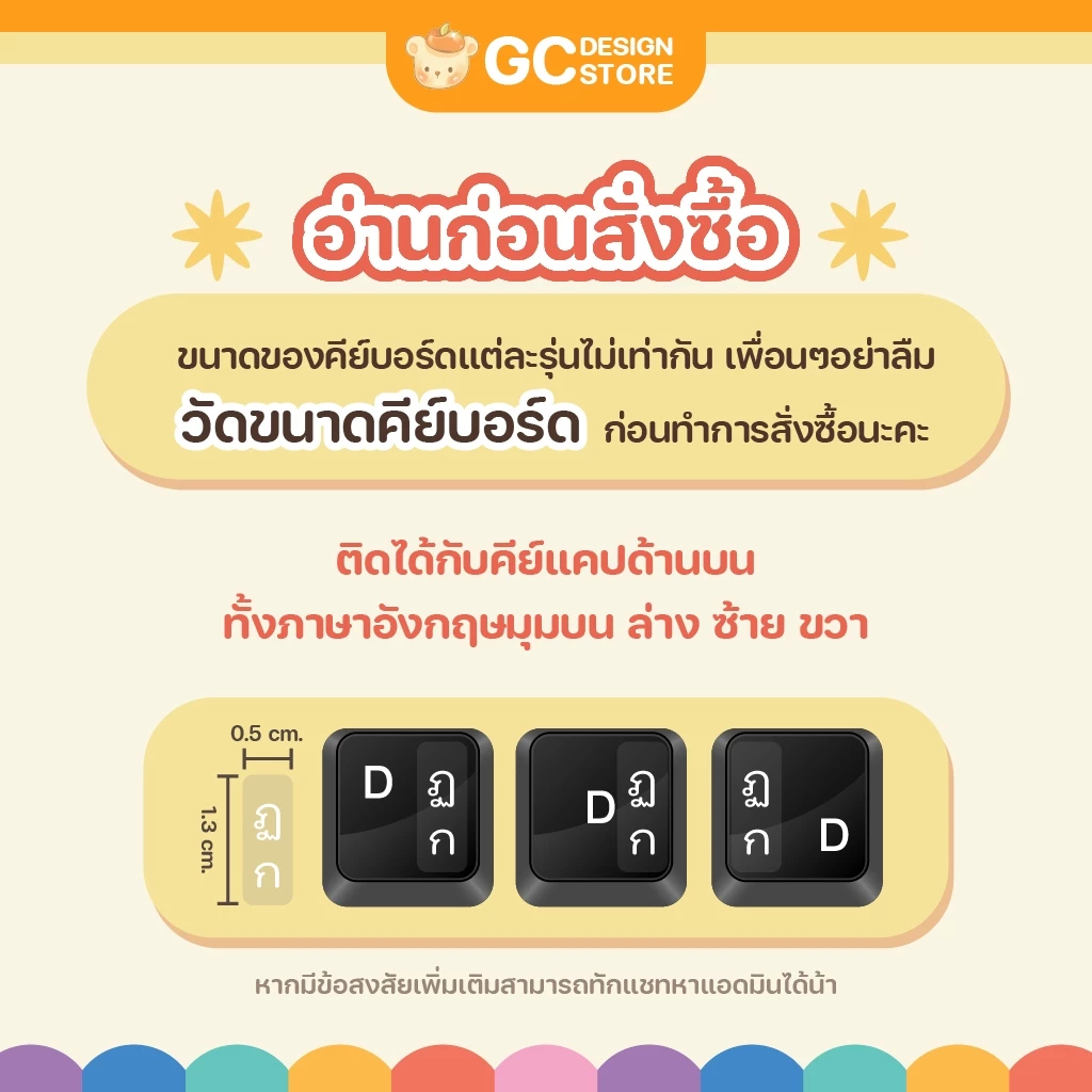 สติกเกอร์ภาษาไทย พื้นใส ติดคีย์บอร์ด 1.3x0.5cm thumbnail 7
