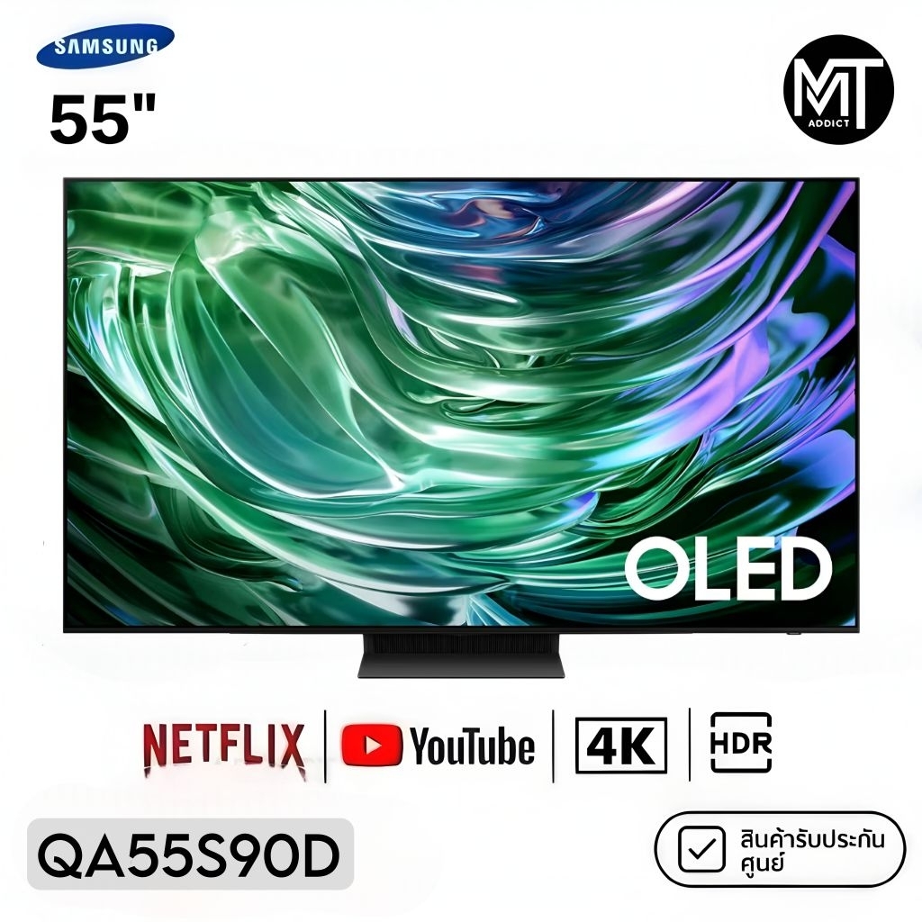 Samsung รุ่น 55S90D (55") UHD OLED 4K TV | QA55S90D | S90D |