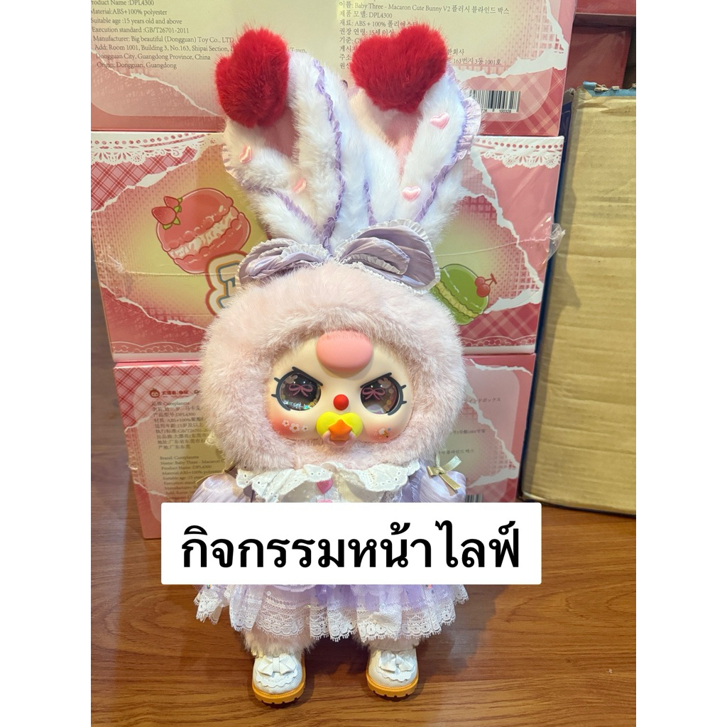 ( กิจกรรมหน้าไลฟ์ ) Lolita เจ้าสาว400%  300