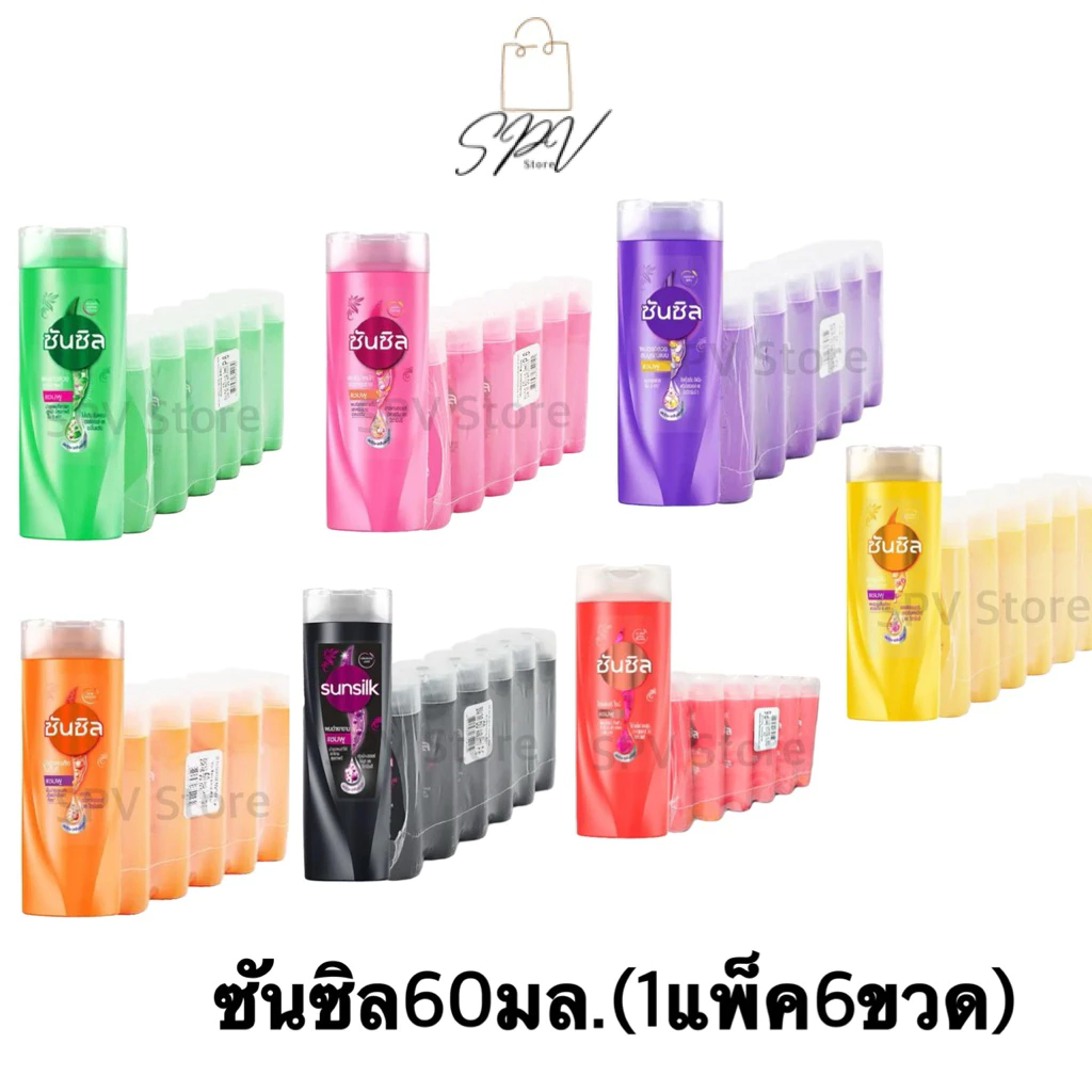 [ยกแพ็ค] 6 ขวด แชมพู ซันซิล ขนาด 60 มล. ซันซิลแชมพูสระผม