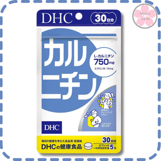 DHC Karunichin30 Day ลดไขมันส่วนเกินตามส่วนต่างๆ ให้หุ่นดูกระชับ เพรียวสวยได้รูป