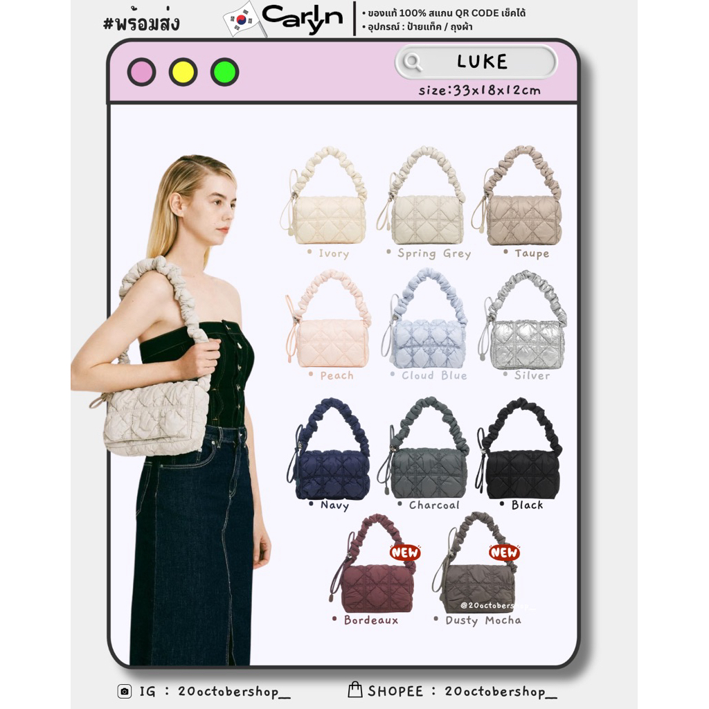 🫶🏻 (พร้อมส่ง/ส่งไว) แท้ 💯 สแกนเช็คได้ | CARLYN Bag - Luke