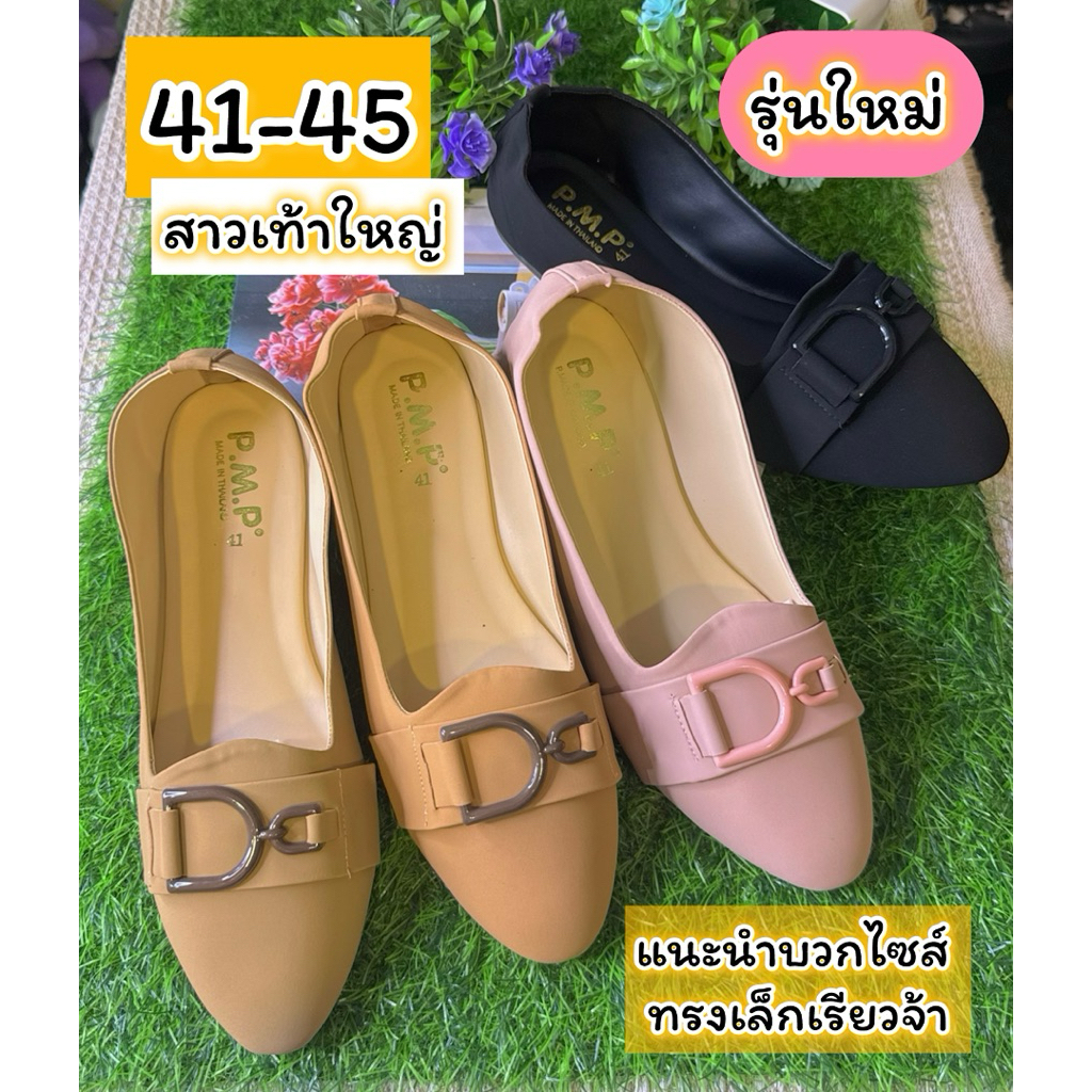 รองเท้าไซส์ใหญ่41-45🔥❤️ คัทชูหัวแหลมอะไหล่พลาสติกตัวดีส้นแบนรุ่นใหม่ ❌พี่แนะนำบวกเพิ่มไซส์ด้วยนะคะ❌พร้อมส่งทุกวันเลยจ้า🚚