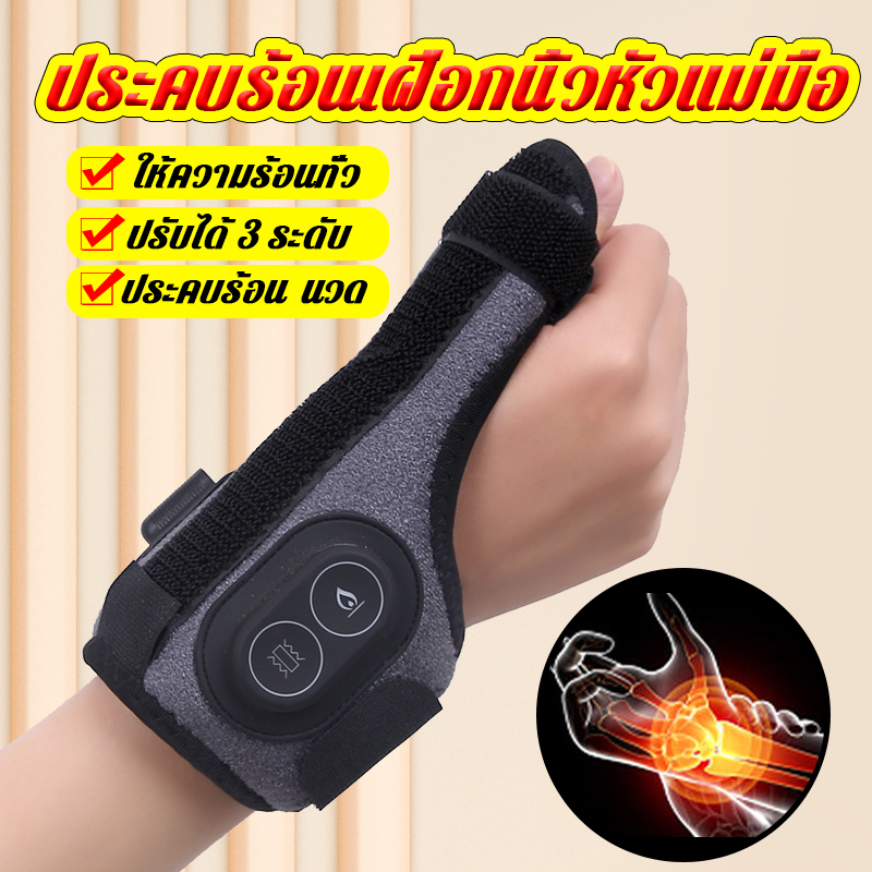 【แบบชาร์จ】เครื่องนวดมือ เฝือกข้อมือ ซัพพอร์ข้อมือ กายภาพข้อมือ บรรเทาอ อุปกรณ์ป้องกั สําหรับแพทย์
