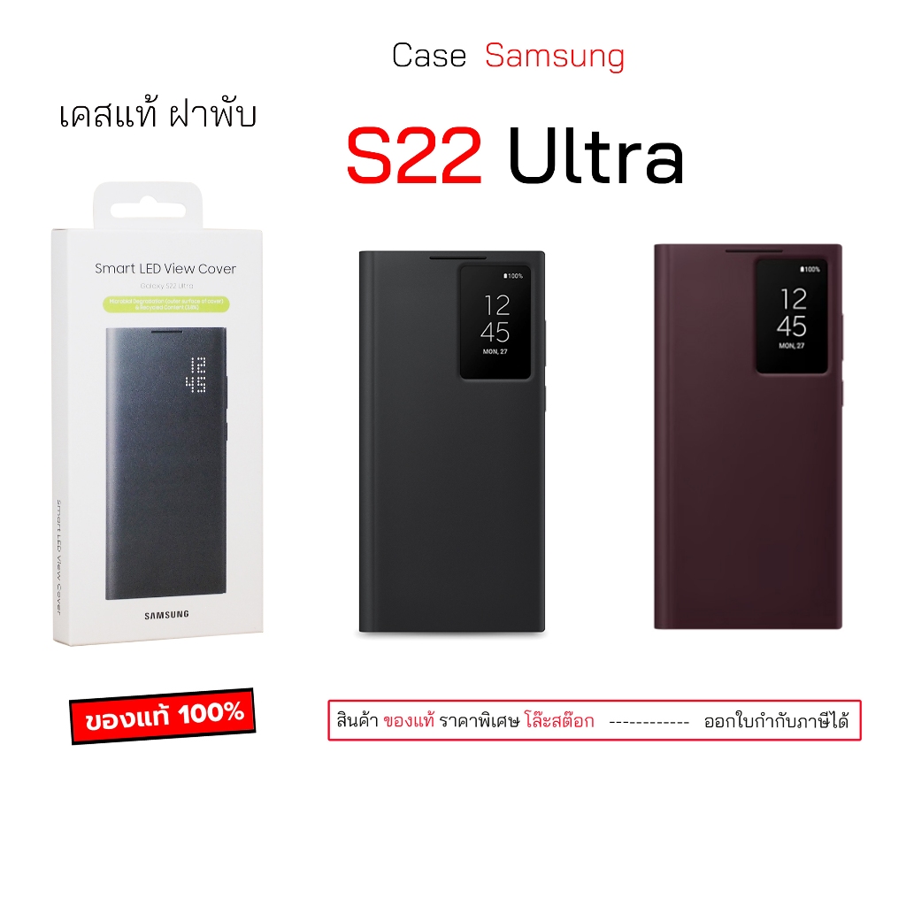 Case สำหรับ Samsung S22 Ultra Cover เคสซัมซุงs22ultra เคสฝาพับ samsung s22 ultra original case s22 u