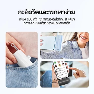 ZAPLY พาวเวอร์แบงค์ 20000mAh 22.5W มินิ พาวเวอร์แบงค์พกพา ชาร์จเร็ว มาพร้อมสาย iPhone Type C