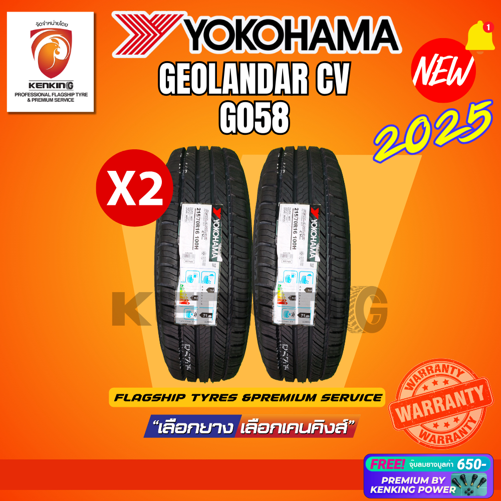 [ผ่อน 0%] YOKOHAMA ยางรถยนต์ 215/70 R16 รุ่น GEOLENDAR CV G058 (ล้อขอบ16) Free!! จุ๊บยาง Premium