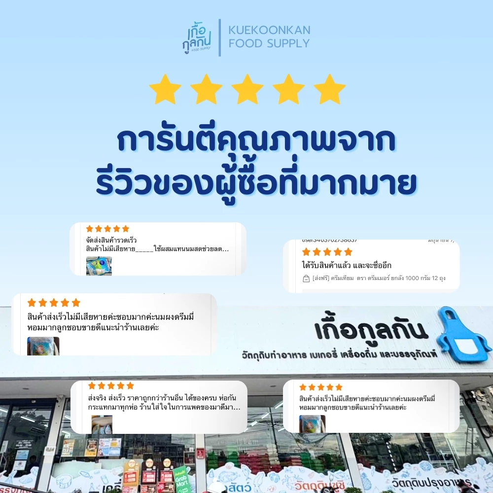 ศุภวรรณ น้ำจิ้มสุกี้ 750 มล (Supawan) สูตรเต้าหู้ยี้ โบราณ เข้มข้น ทำสุกี้แห้ง สีสวย (Suki Sauce) - รูปที่ 4