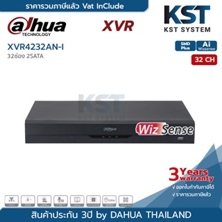 XVR4232AN-I เครื่องบันทึก Dahua XVR 32ช่อง (Ai)