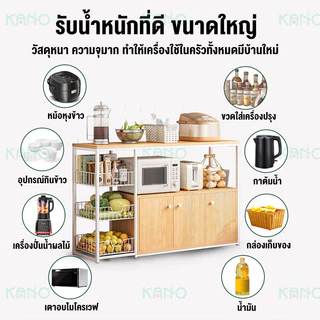 เคาเตอร์ครัว ตู้กับข้าว ตู้ครัว ชั้นวางของในครัว ชั้นวางอเนกประสงค์ ชนิดไม้+โครงเหล็ก ชั้นวางไมโครเวฟ ชั้นวางอเนกประสงค์