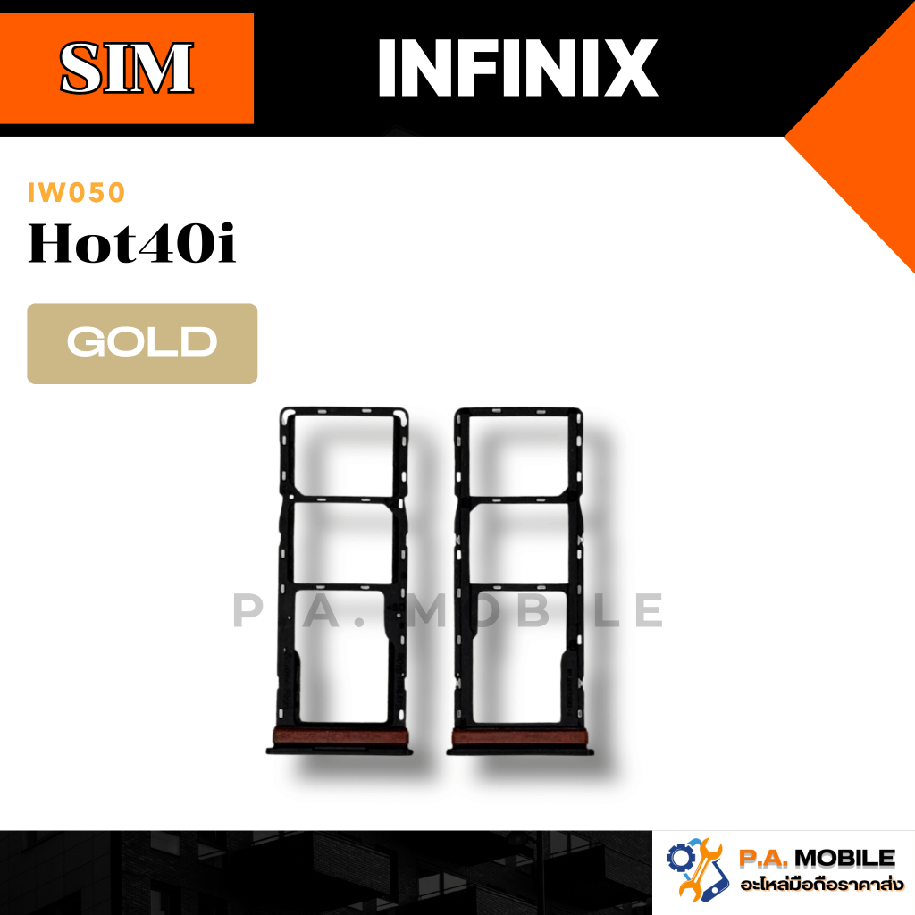 ถาดซิมนอก,ถาดใส่ซิม infinix Hot40i