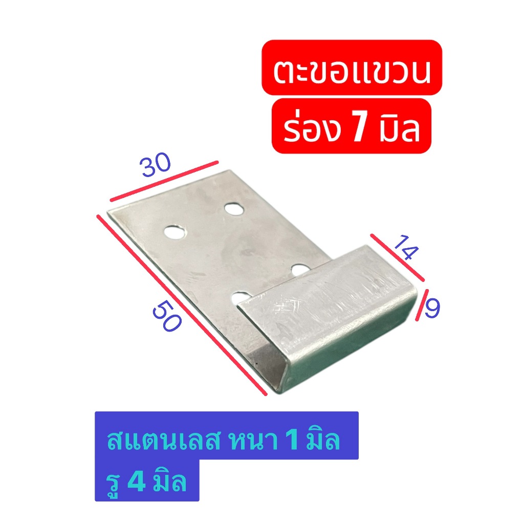 ตะขอแขวนอเนกประสงค์ มีความแข็งแรง เหมาะกับการแขวนสิ้งของที่มีน้ำหนักมาก  -วัสดุสแตนเลส420  จำนวน ...... ชิ้น