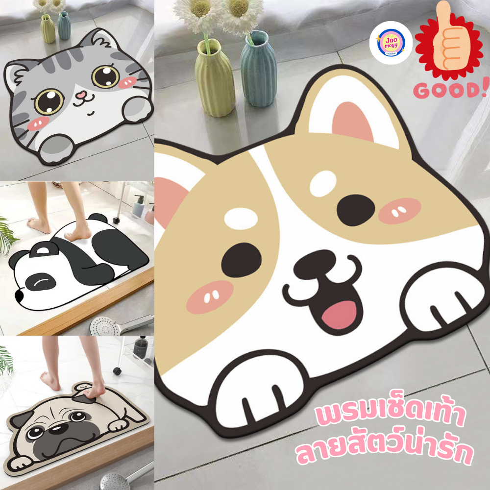 พรม พรมเช็ดเท้า ลายสัตว์เลี้ยงน่ารัก นิ่ม ซับน้ำได้ดี กันลื่น พรมสําหรับตกแต่งห้อง พรมปูพื้น พรมเช็ดเท้าหน้าห้องน้ำ