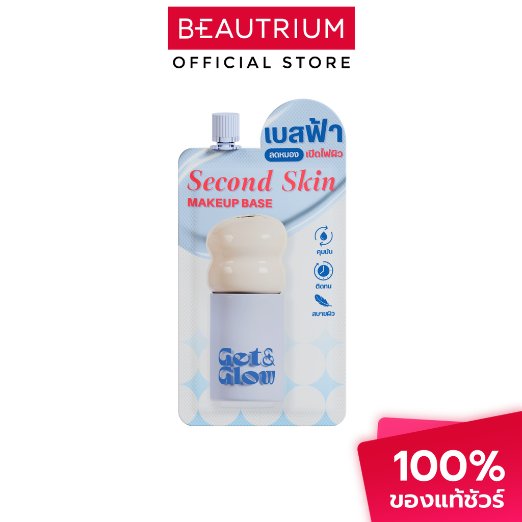 GET&GLOW Second Skin Makeup Base (Sachet) Blue เมคอัพเบส 5ml