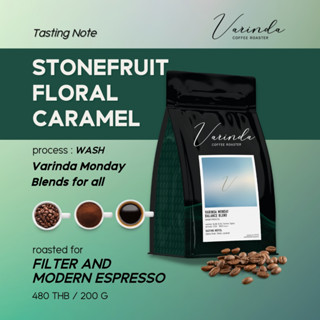 เมล็ดกาแฟดริป Varinda Monday คั่วอ่อน House Blend 200g | Var…