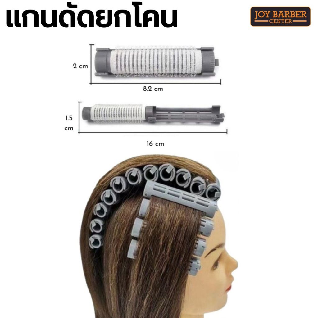แกนดัดยกโคนมีตัวล็อค แกนดัดเย็น ขนาด 1.5 และ 2 cm คละสี