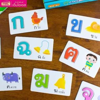 เกมจับคู่พยัญชนะไทย 44 ตัว -- พร้อมหนังสือแบบฝึกอ่านกไก่