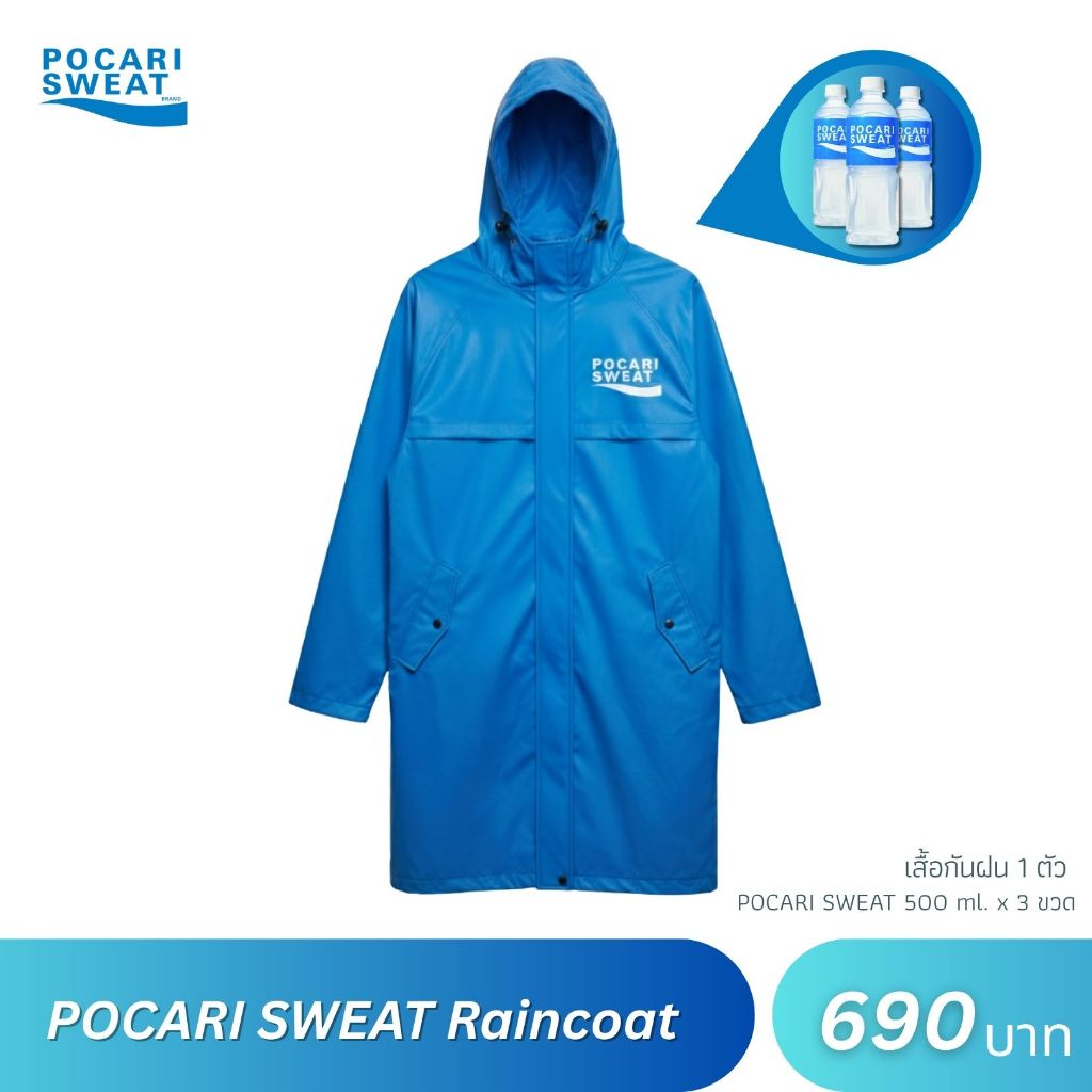 เสื้อกันฝน POCARI SWEAT Raincoat Set 2025 [จำนวนจำกัด]