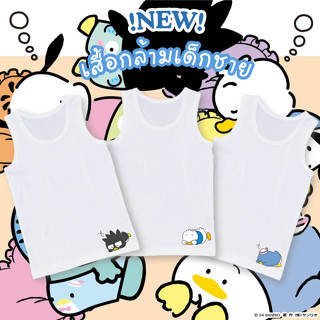 เสื้อซับในเด็ก เสื้อกล้ามเด็กชาย ลาย ซานรีโอ้หลับปุ๋ย นุ่มระ…