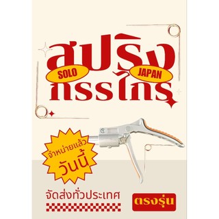 👉👉มาแล้ว!!สปริงกรรไกร SoLo Japan สปริงพิเศษ 👍👍#S004
