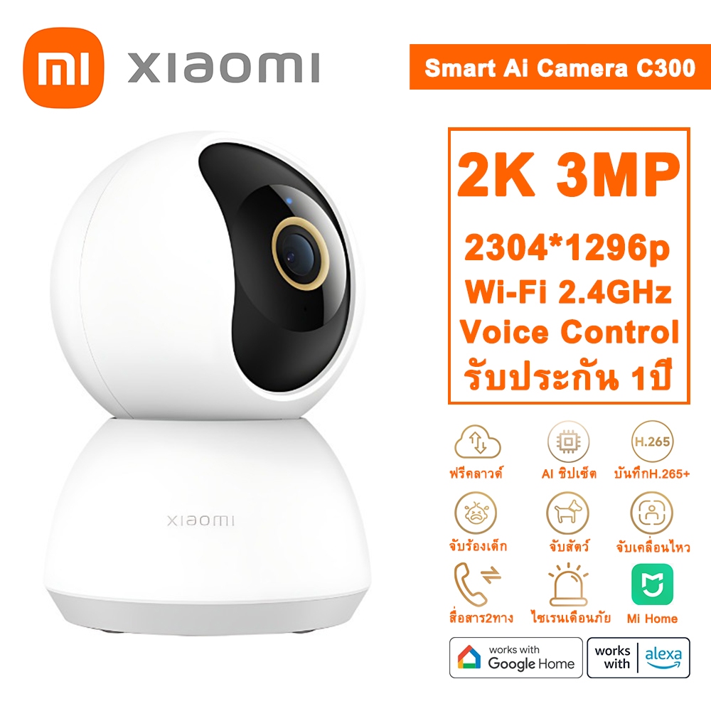 Xiaomi Smart Camera C300 2K 360° Mi Home Security IP Camera กล้องวงจรปิด wifi Smart AI Google Mihome