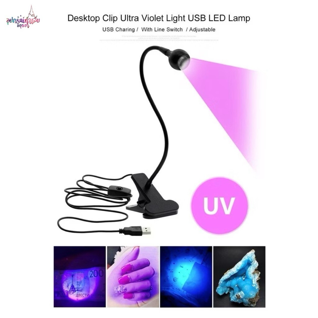 โคมไฟล็อค PVC สำหรับติดเล็บ ล็อกอะไหล่ติดเล็บ แบบหนีบโต๊ะ สามารถปรับองศาได้ตามต้องการ - รูปที่ 2