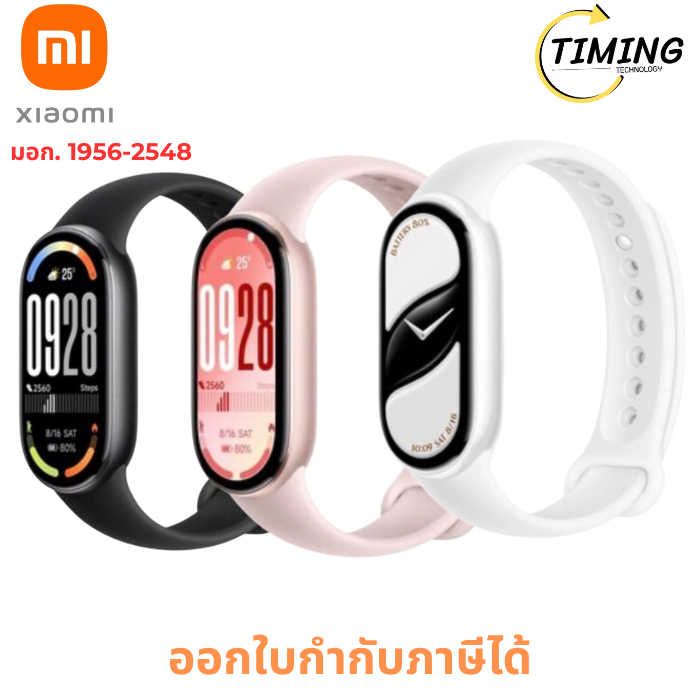 Xiaomi Band 10 ( รุ่น XMI-BHR07PYGL   รุ่น XMI-BHR9999GL รุ่น XMI-BHR07Y5GL )  สมาทร์วอช