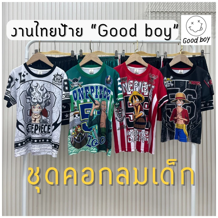 ชุดเซ็ตเด็กผู้ชาย ไหล่สโลปเด็กโตลายการ์ตูน