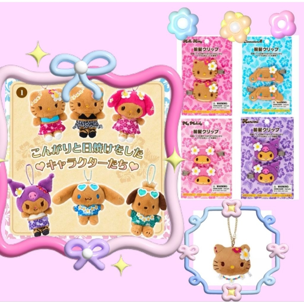 พวงกุญแจห้อยกระเป๋า/กิ๊บ Sanrio Vacation 2025