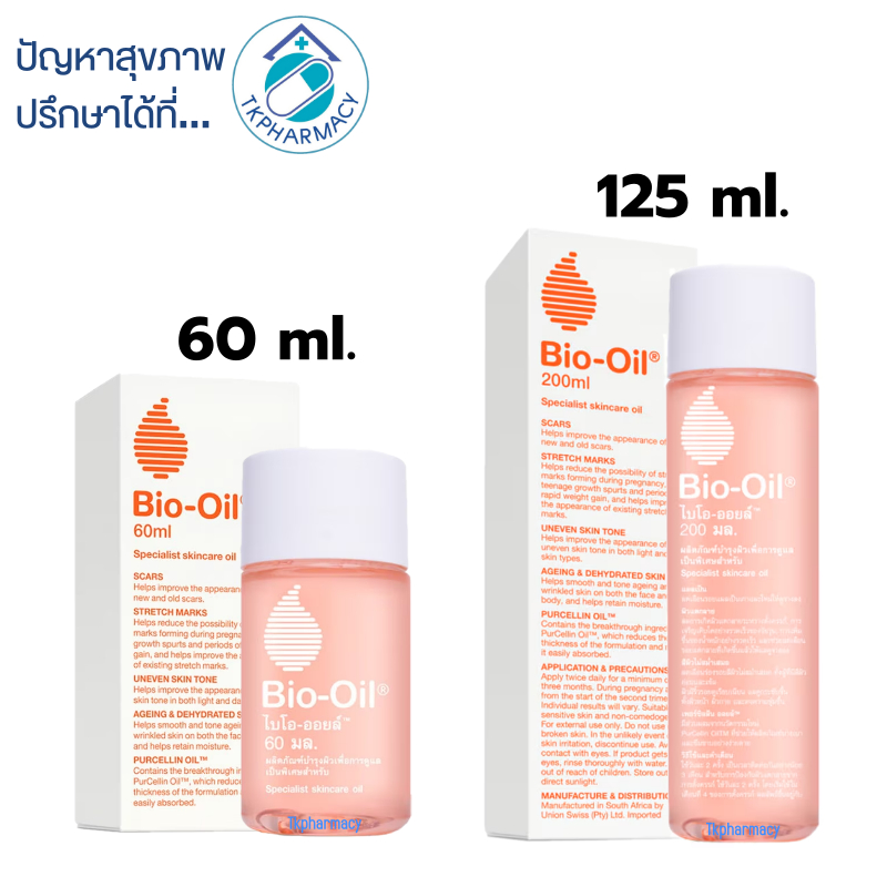 Bio oil   ไบโอ-ออยส์