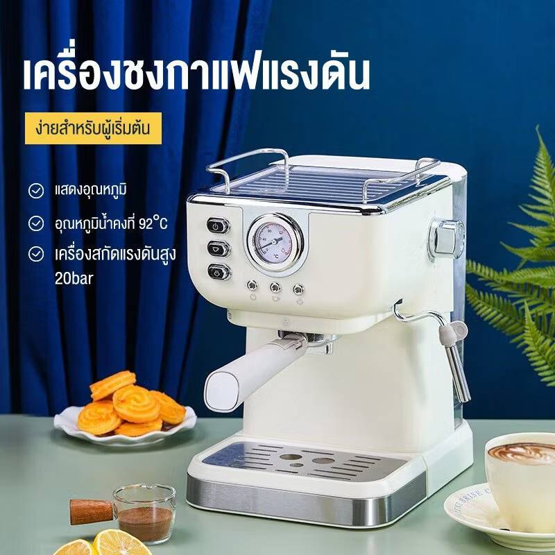 เครื่องชงกาแฟกึ่งอัตโนมัติ ksrain ขนาด 20 Bar