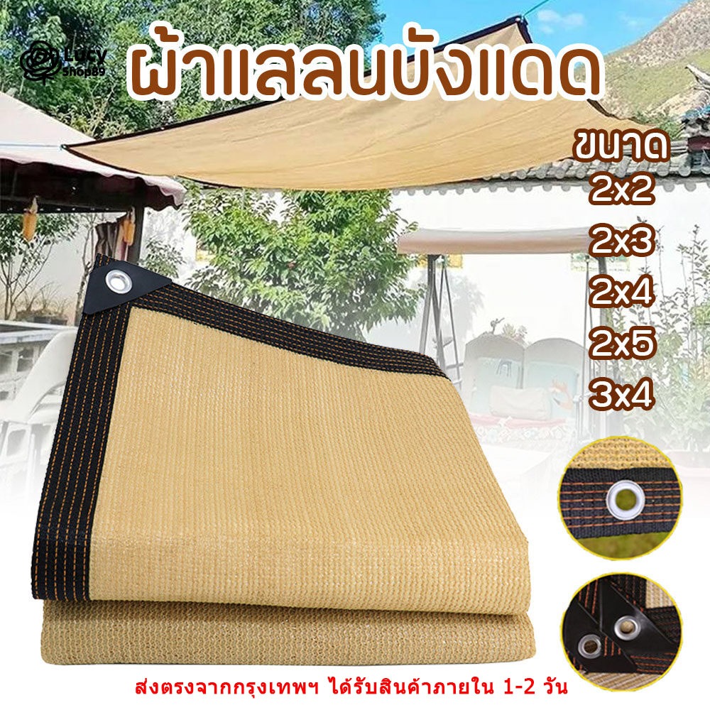 ตาข่ายกันแดด 90% สแลนกันแดด PE (มีตาไก่) การทำให้ข้น ฉนวนกันความร้อน ผ้ากรองแสง เต็นท์รถ
