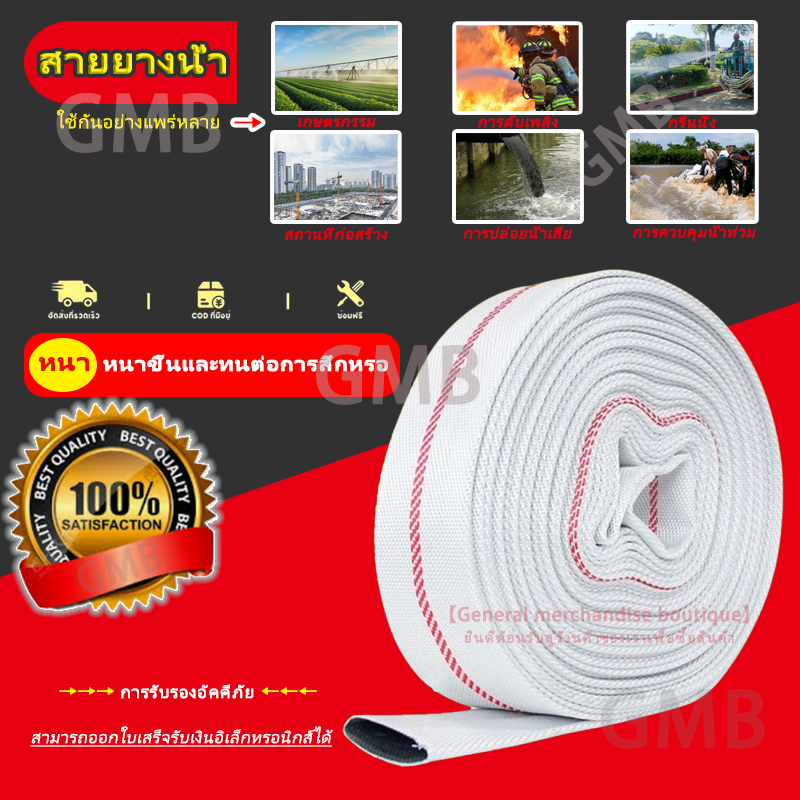 ท่อส่งน้ำ สายดับเพลิง ท่อส่งน้ำ PE หนาพิเศษ 1.5 นิ้ว 3 นิ้ว 10-100 เมตร ทนแรงดันสูง หนา ทนการสึกหรอ