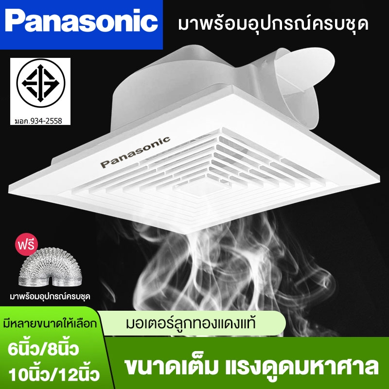 แถมท่อ1เมตร พัดลมดูดอากาศ พัดลมดูดอากาศเพดาน 8/10/12นิ้ว ห้องน้ำ สไตล์หน้าต่าง ห้องนอน เพดาน พัดลมระบายอากาศ ดูดแรง