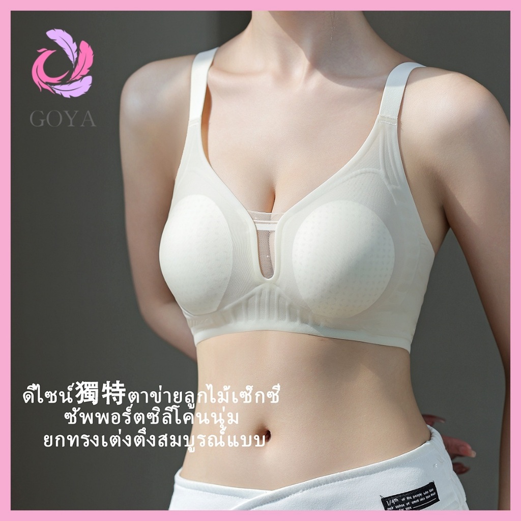 เสื้อชั้นใน Bra ชุดชั้นในไร้รอยต่อ บราลูกไม้ ชุดชั้นในผู้หญิง บราที่ใส่เย็นสบาย ระบายอากาศดี