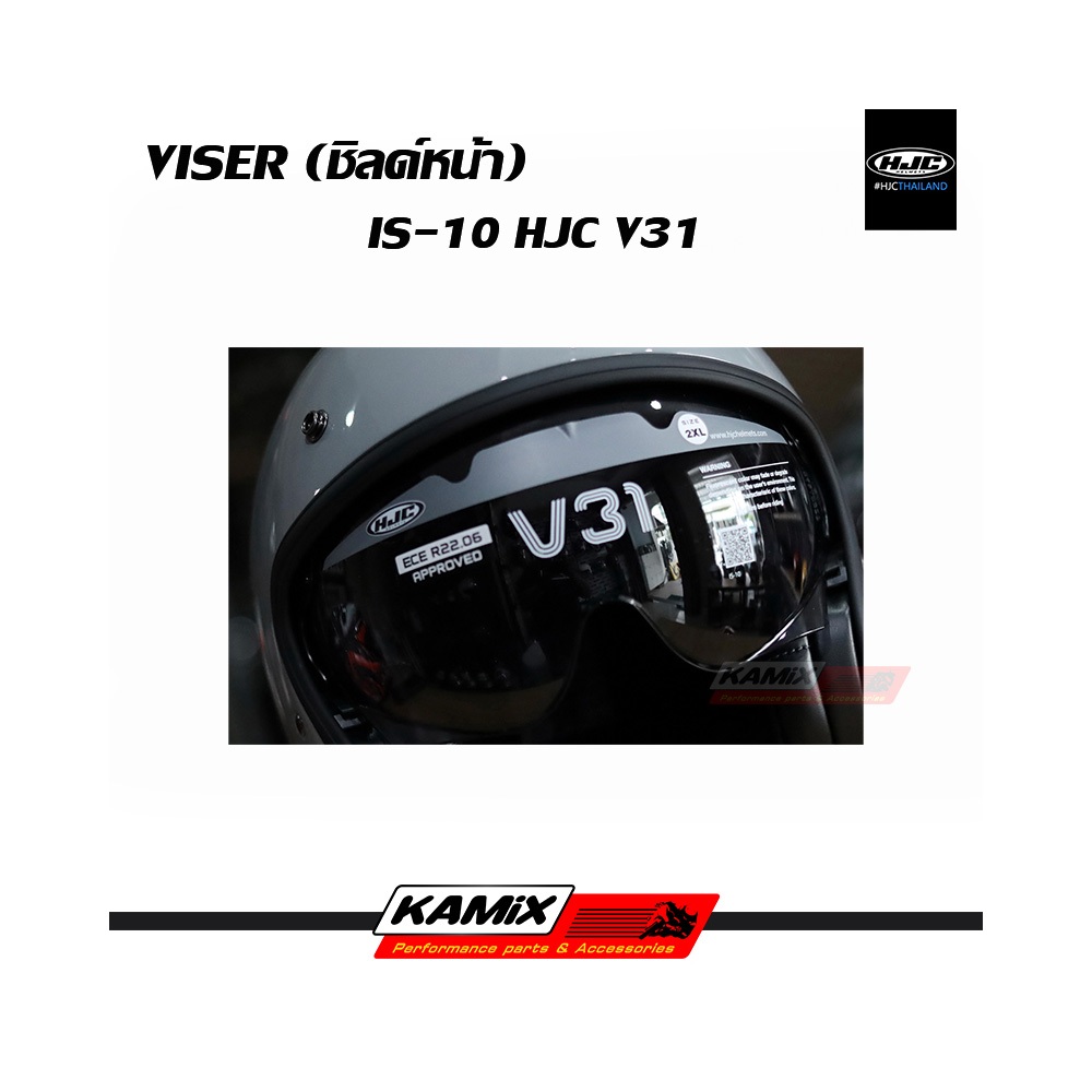 ชิลด์หน้า VISOR HJC V31 รหัส IS-10