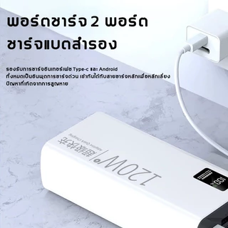 ZAPLY พาวเวอร์แบงค์ 50000mAh แบตสำรอง พร้อมจอแสดงผล LED มีสายในตัว พกพาสะดวก รองรับชาร์จเร็ว ใช้ได้กับทุกรุ่นทุกยี่ห้อ