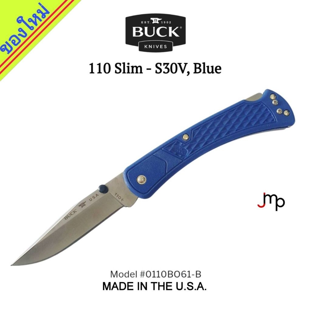 มีด Buck Knives แท้รุ่น 110 Slim - S30V สีน้ำเงิน มีดที่เหมาะสำหรับการพกพาในชีวิตประจำวัน (EDC - Eve