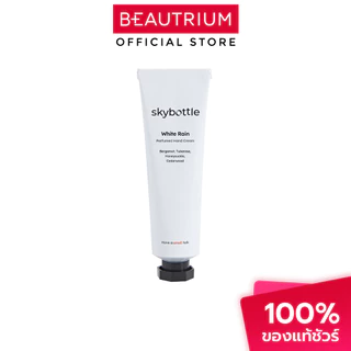 SKYBOTTLE Perfumed Hand Cream ครีมทามือ 50ml