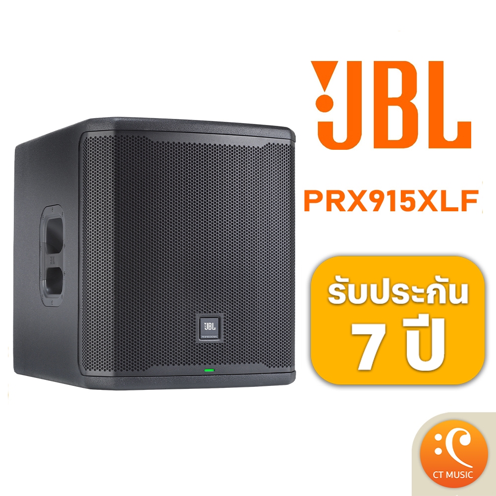 JBL PRX915XLF Professional Powered 15-inch Subwoofer - ประกันศูนย์มหาจักร 7 ปี | PRX900 Series